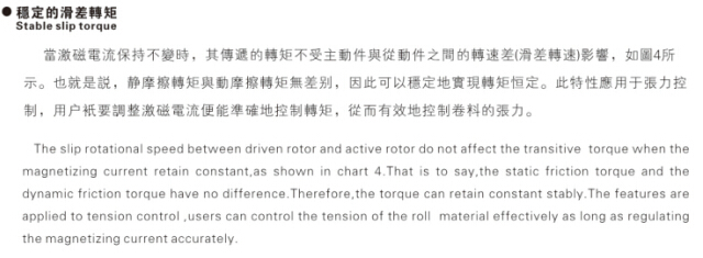 雙軸磁粉離合器調(diào)節(jié)轉速的方法 雙軸磁粉離合器調(diào)節(jié)轉速的方法